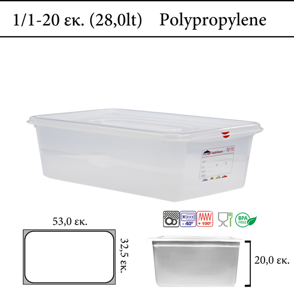 Αεροστεγές δοχείο φαγητού polypropylene με καπάκι και χρωματική κωδικοποίηση GN 1/1  (-40 ˚C έως + 1