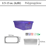 Δοχείο φαγητού Violeta Denox | GN 1/3 , 6 lt , 15 cm (-40 ˚C έως +100 ˚C)