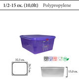 Δοχείο φαγητού Violeta Denox | GN 1/2 , 10 lt , 15 cm (-40 ˚C έως +100 ˚C)