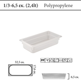 Αεροστεγές δοχείο φαγητού polypropylene με χρωματική κωδικοποίηση GN 1/3  (-30 ˚C έως +80 ˚C)  , 2 l
