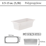 Αεροστεγές δοχείο φαγητού polypropylene με χρωματική κωδικοποίηση GN 1/3  (-30 ˚C έως +80 ˚C)  , 5 l