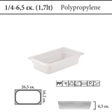 Αεροστεγές δοχείο φαγητού polypropylene με χρωματική κωδικοποίηση GN 1/4  (-30 ˚C έως +80 ˚C)  , 1,5