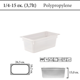 Αεροστεγές δοχείο φαγητού polypropylene με χρωματική κωδικοποίηση GN 1/4  (-30 ˚C έως +80 ˚C)  , 3,5