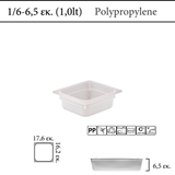 Αεροστεγές δοχείο φαγητού polypropylene με χρωματική κωδικοποίηση GN 1/6  (-30 ˚C έως +80 ˚C)  , 0,7