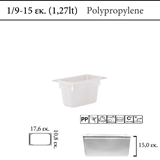 Αεροστεγές δοχείο φαγητού polypropylene με χρωματική κωδικοποίηση GN 1/9  (-30 ˚C έως +80 ˚C)  , 1,5