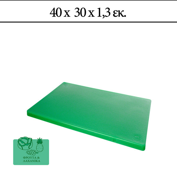 Πλάκα Κοπής 40x30x1,3 cm