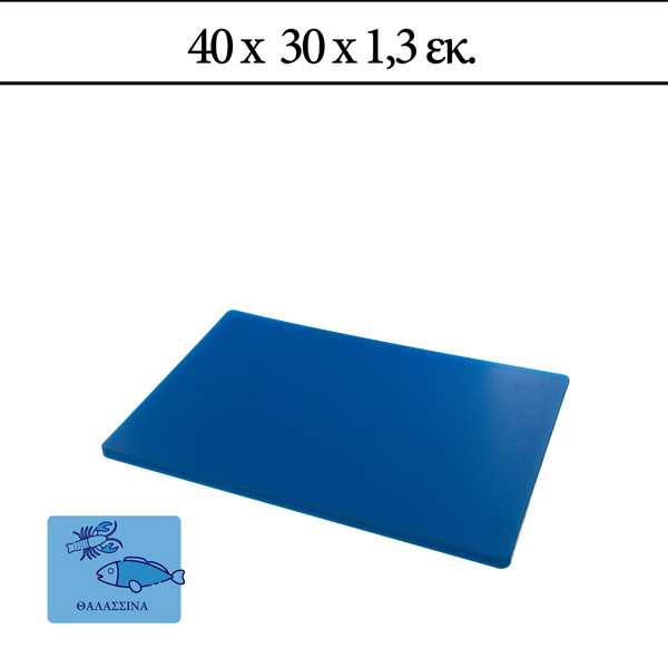 Πλάκα Κοπής 40x30x1,3 cm