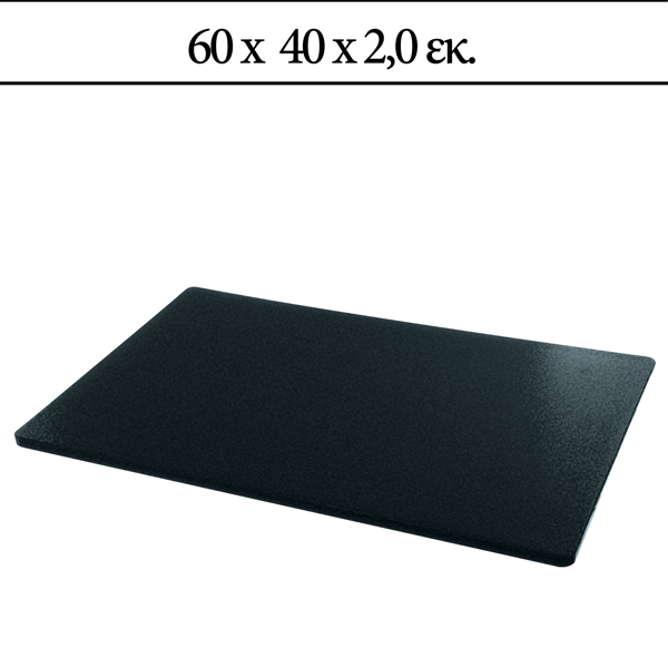 Πλάκα Κοπής 50x30x2 cm