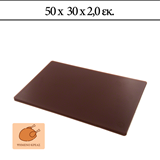 Πλάκα Κοπής 50x30x1,8cm