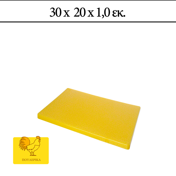 Πλάκα Κοπής 30x20x1 cm
