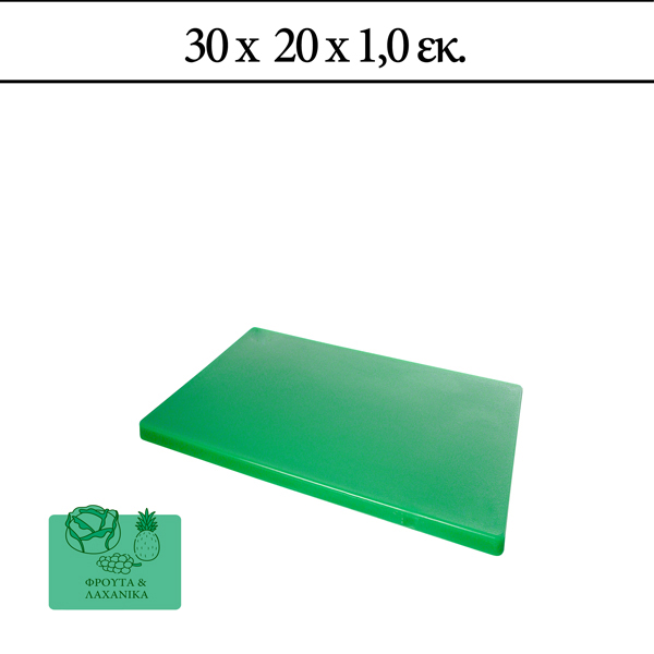 Πλάκα Κοπής 30x20x1cm