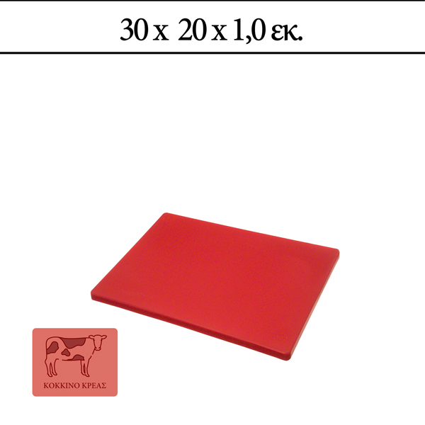 Πλάκα Κοπής 30x20x1cm