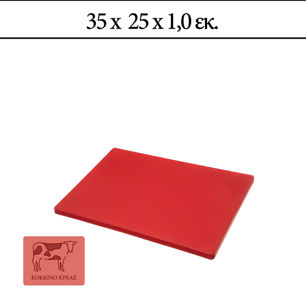 Πλάκα Κοπής 35x25x1 cm