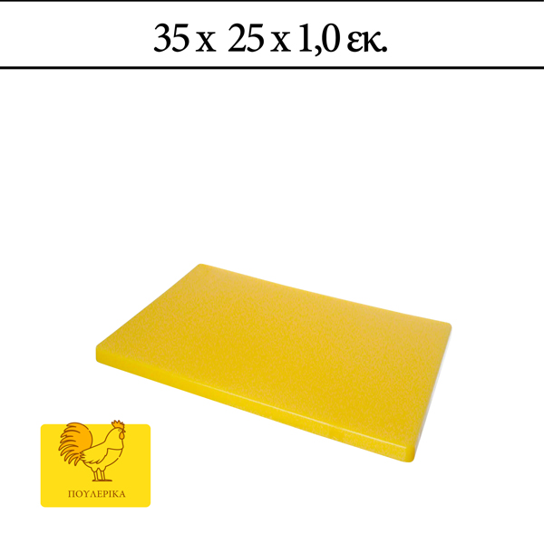 Πλάκα Κοπής 35x25x1 cm