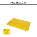Πλάκα Κοπής 35x25x1 cm