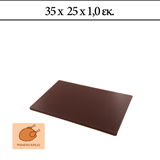 Πλάκα Κοπής 35x25x1 cm
