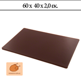 Πλάκα Κοπής 60x40x1,9cm