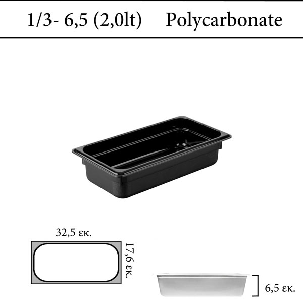 Δοχείο polycarbonate μαύρο GN 1/3 | 6,5 cm  (-40 ˚C έως + 100 ˚C)