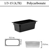 Δοχείο polycarbonate μαύρο GN 1/3 | 15 cm  (-40 ˚C έως + 100 ˚C)