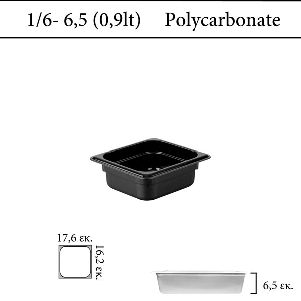 Δοχείο polycarbonate μαύρο GN 1/6 | 6,5 cm  (-40 ˚C έως + 100 ˚C)