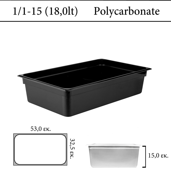 Δοχείο Polycarbonate 15 cm