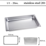 Διάτρητο δοχείο GN 1/1 inox 201 (18/C) - (0,6) 20 cm