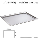  Δοχείο GN 2/1 inox 304 (18/8)  - (0,7) ύψος 2 cm