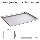  Δοχείο GN 2/1 inox 304 (18/8)  - (0,7) ύψος 4 cm