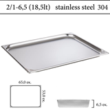  Δοχείο GN 2/1 inox 304 (18/8)  - (0,7) ύψος 6,5 cm