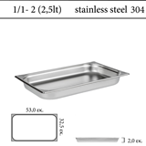 Δοχείο GN 1/1 inox 304 (18/8) - (0,6) ύψος 2 cm