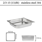 Δοχείο GN 2/3 inox 304 (18/8) - (0,6) ύψος 15 cm