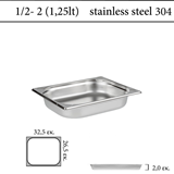 Δοχείο GN 1/2 inox 304 (18/8) - (0,6)  ύψος 2 cm