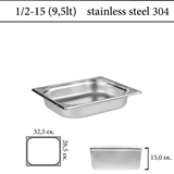 Δοχείο GN 1/2 inox 304 (18/8) - (0,7) ύψος 15 cm