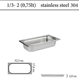Δοχείο GN 1/3 inox 304 (18/8) - (0,6) ύψος 2 cm