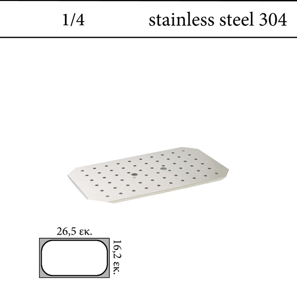 Σχάρα στραγγίσματος GN 1/4 inox 304 (18/8) - (0,8)